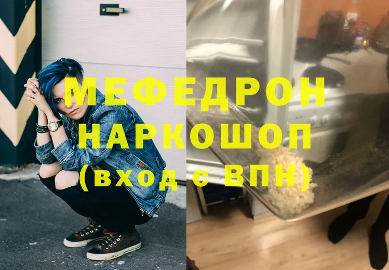 МЕФ mephedrone  OMG рабочий сайт  Лабытнанги 